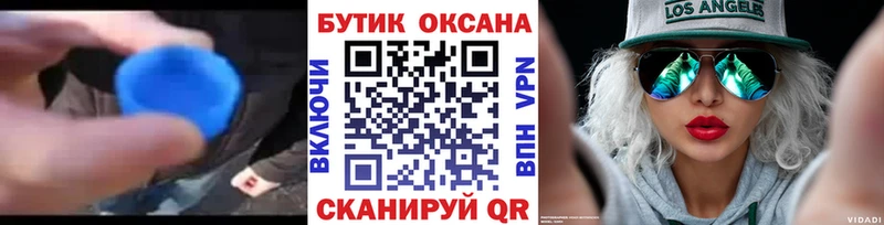 где купить наркоту Яблоновский Бутират бутик