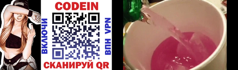Кодеиновый сироп Lean напиток Lean (лин)  Яблоновский 