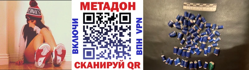 Метадон methadone  блэк спрут   Яблоновский 
